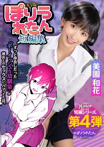 HNTRS-004/hntrs00004のメインビジュアル