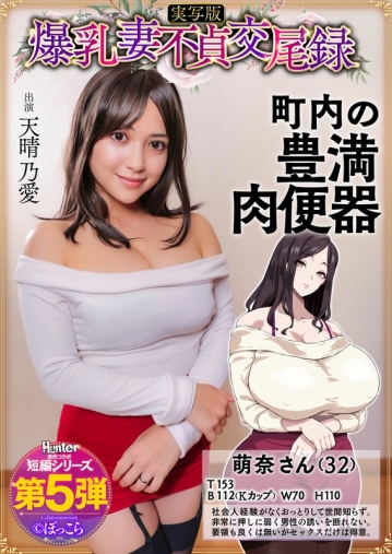 HNTRS-005/hntrs00005のメインビジュアル