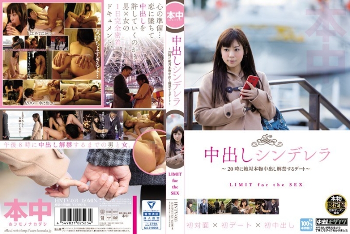 HNTV-003/hntv00003のメインビジュアル