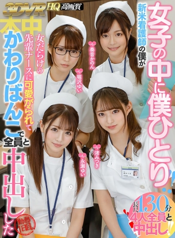 HNVR-023/hnvr00023のキービジュアル