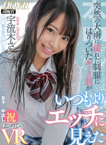 HNVR-033/hnvr00033のキービジュアル