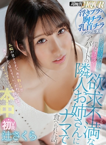 HNVR-053/hnvr00053のキービジュアル