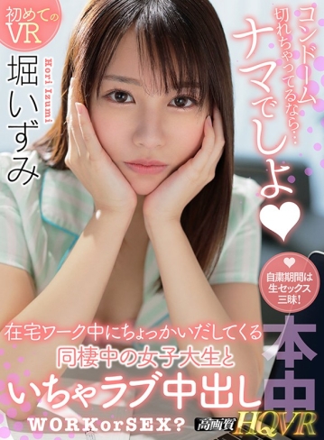 HNVR-054/hnvr00054のキービジュアル