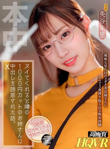 HNVR-061/hnvr00061のキービジュアル