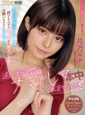 HNVR-062/hnvr00062のキービジュアル