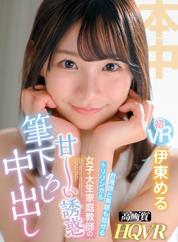 HNVR-063/hnvr00063のキービジュアル