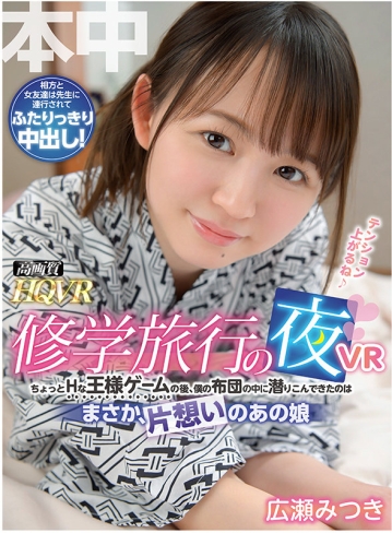 HNVR-069/hnvr00069のキービジュアル