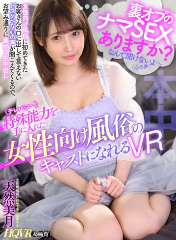 HNVR-083/hnvr00083のキービジュアル