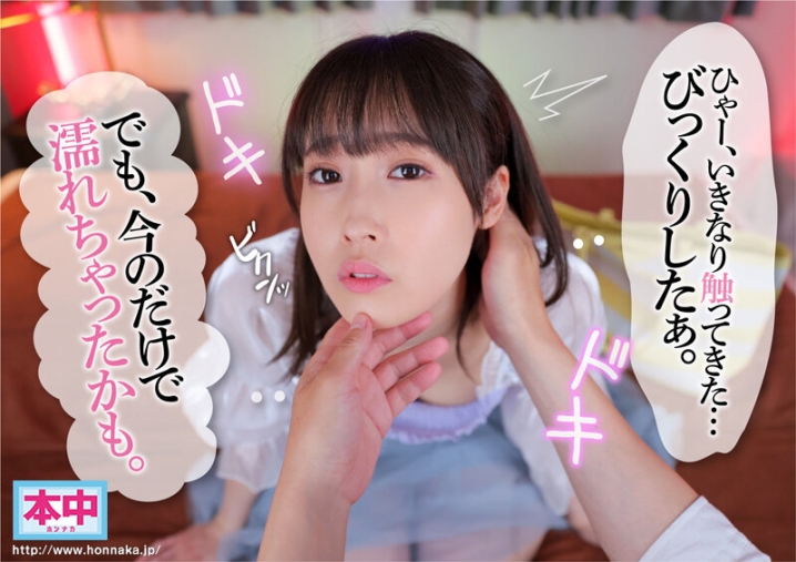 HNVR-083/hnvr00083のティザービジュアル1
