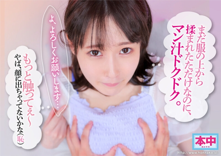 HNVR-083/hnvr00083のティザービジュアル2