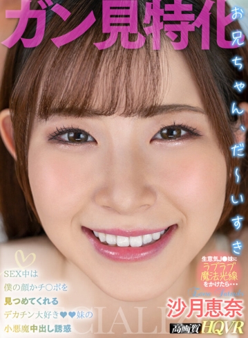 HNVR-090/hnvr00090のキービジュアル