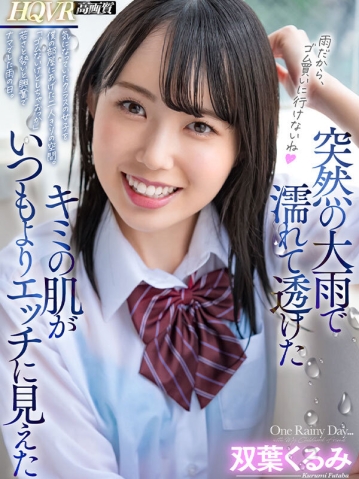 HNVR-099/hnvr00099のキービジュアル