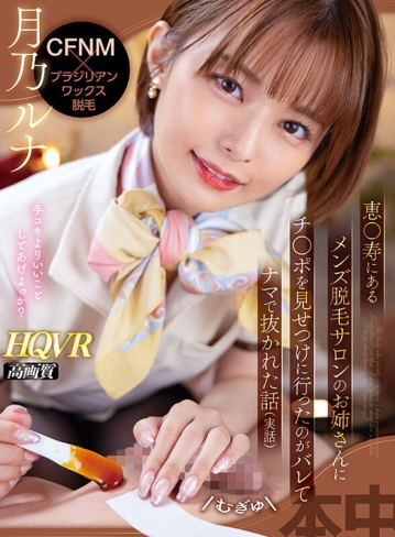 HNVR-113/hnvr00113のキービジュアル