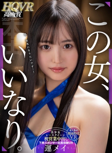 HNVR-115/hnvr00115のキービジュアル