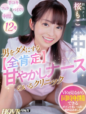 HNVR-122/hnvr00122のキービジュアル