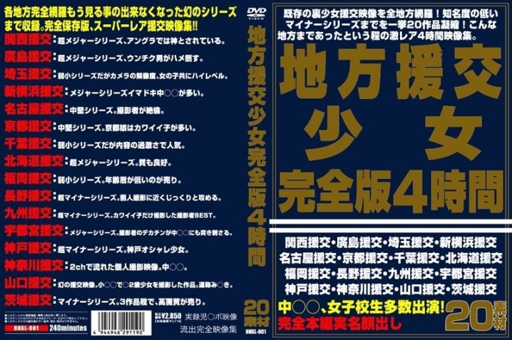 HNXL-000/hnxl001のメインビジュアル