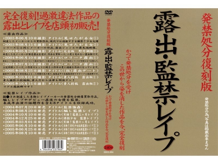 HOCL-000/hocl004のメインビジュアル