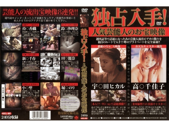 HOCL-000/hocl007のメインビジュアル