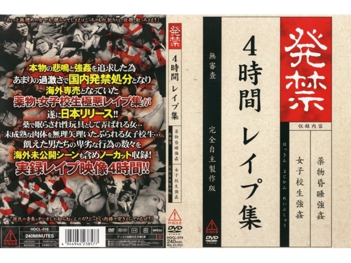 HOCL-000/hocl019のメインビジュアル