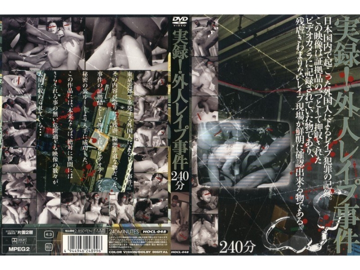 HOCL-000/hocl048のメインビジュアル