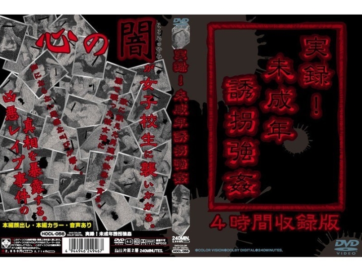 HOCL-000/hocl056のメインビジュアル