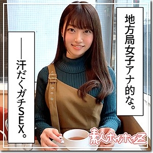 HOI-083/hoi083のメインビジュアル