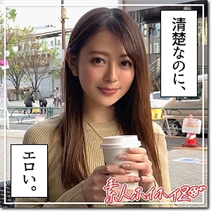 HOI-110/hoi110のメインビジュアル