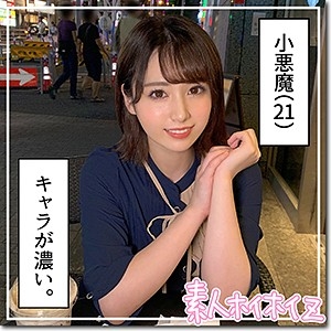 HOI-147/hoi147のメインビジュアル