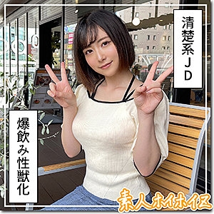 HOI-243/hoi243のメインビジュアル