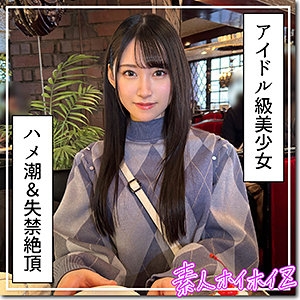 HOI-317/hoi317のメインビジュアル