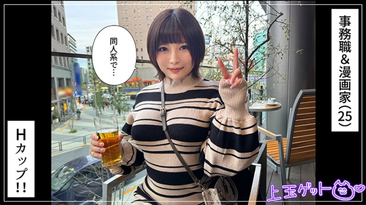 HOI-330/hoi330のキービジュアル