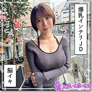 HOI-363/hoi363のメインビジュアル