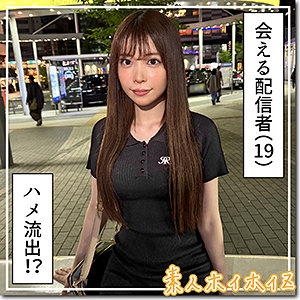 HOI-390/hoi390のメインビジュアル