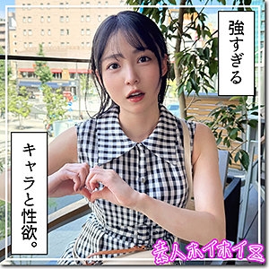 HOI-397/hoi397のメインビジュアル