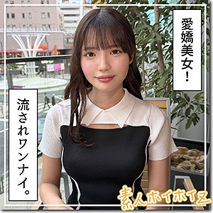 HOI-403/hoi403のメインビジュアル