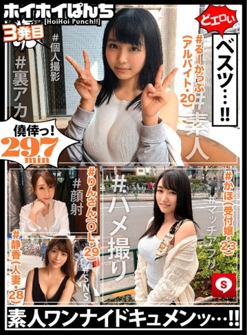 HOIZ-003/hoiz00003のキービジュアル