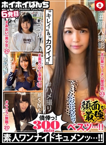 HOIZ-010/hoiz00010のキービジュアル