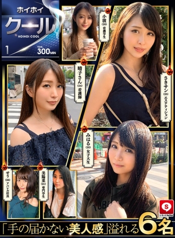 HOIZ-012/hoiz00012のキービジュアル