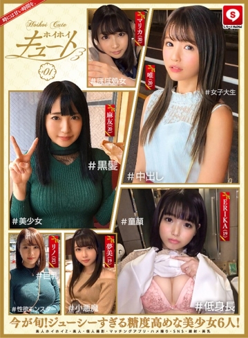 HOIZ-015/hoiz00015のキービジュアル