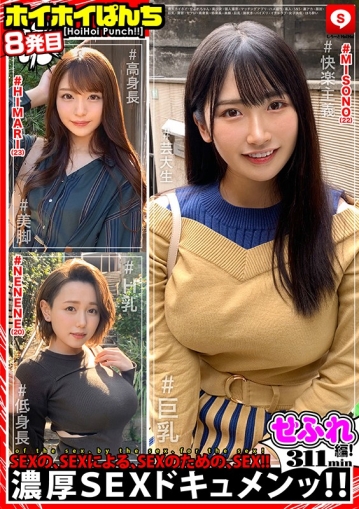 HOIZ-016/hoiz00016のキービジュアル