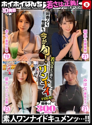 HOIZ-018/hoiz00018のキービジュアル