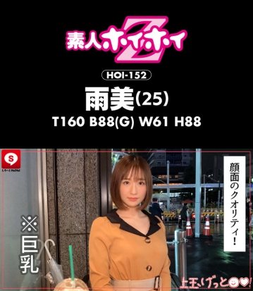 HOIZ-032/hoiz00032のティザービジュアル2