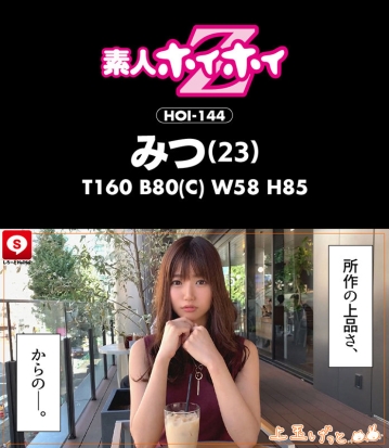 HOIZ-033/hoiz00033のティザービジュアル2