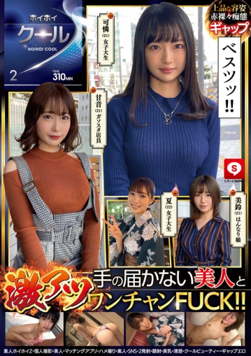 HOIZ-037/hoiz00037のキービジュアル