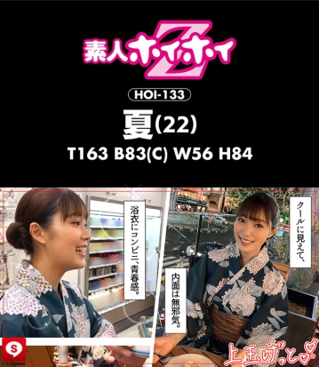 HOIZ-037/hoiz00037のティザービジュアル2