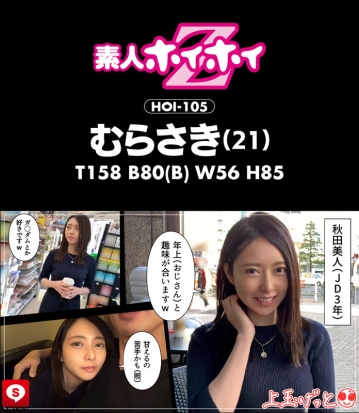 HOIZ-048/hoiz00048のティザービジュアル2