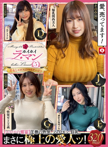 HOIZ-057/hoiz00057のキービジュアル