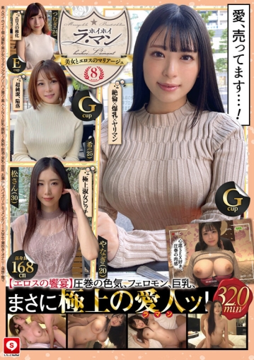 HOIZ-086/hoiz00086のキービジュアル