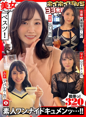 HOIZ-111/hoiz00111のキービジュアル