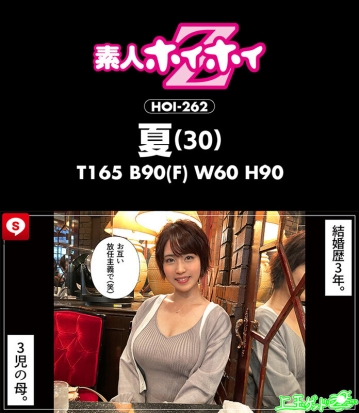 HOIZ-114/hoiz00114のティザービジュアル2